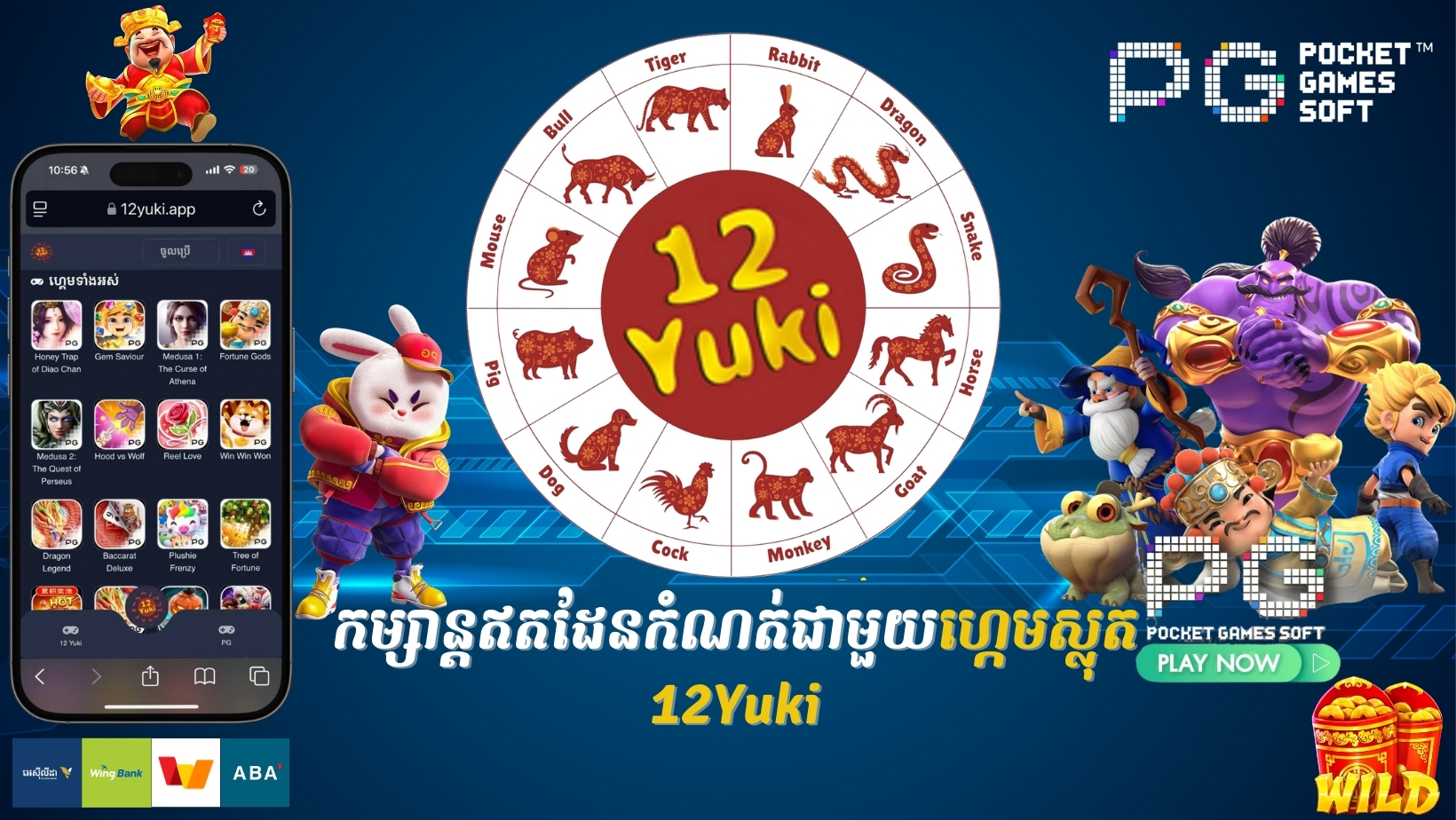 100% bonus burst rate